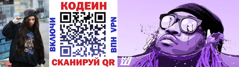 нарко площадка как зайти  блэк спрут зеркало  Кодеиновый сироп Lean Purple Drank  Салаир  хочу наркоту 