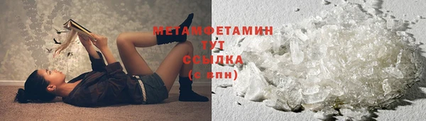 метамфетамин Нефтекумск