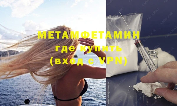 метамфетамин Нефтекумск