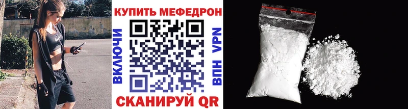 дарнет шоп Салаир МЯУ-МЯУ mephedrone